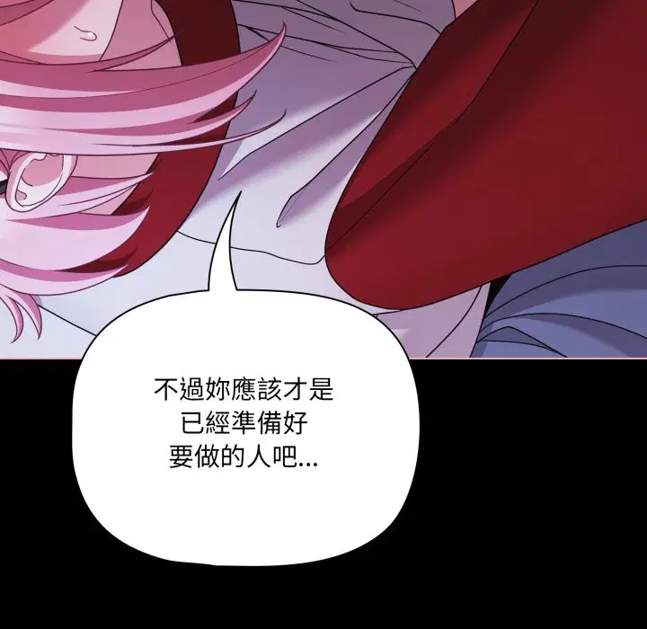 第60話 - 第116页