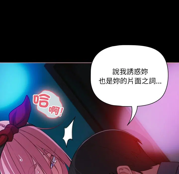 第60話 - 第117页