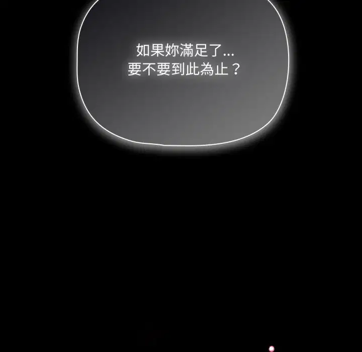 第60話 - 第159页