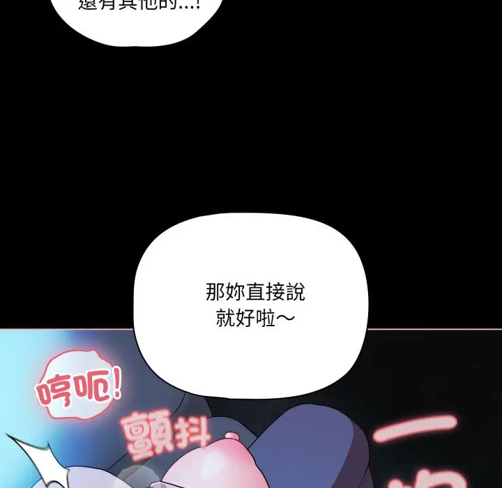 第60話 - 第18页