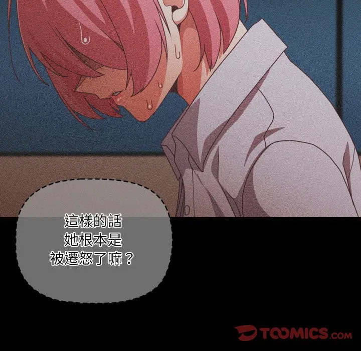 第61話 - 第101页