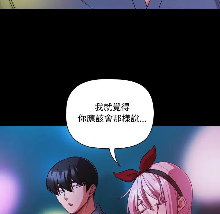 第61話 - 第109页