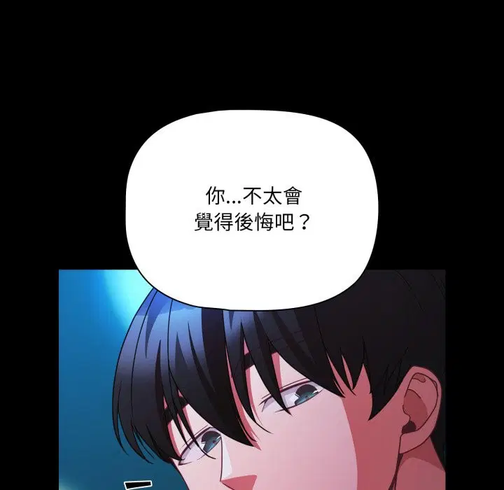 第61話 - 第111页