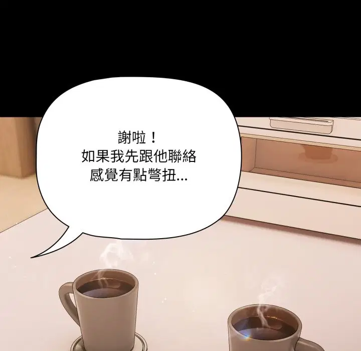 第61話 - 第147页