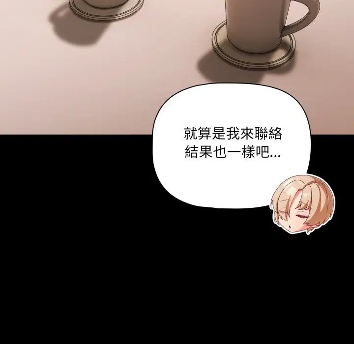 第61話 - 第148页