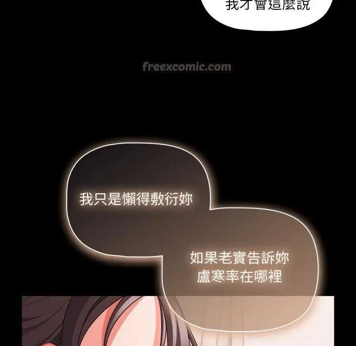 第62話 - 第110页