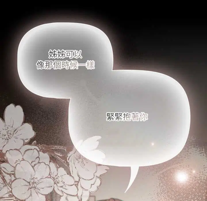 第62話 - 第151页