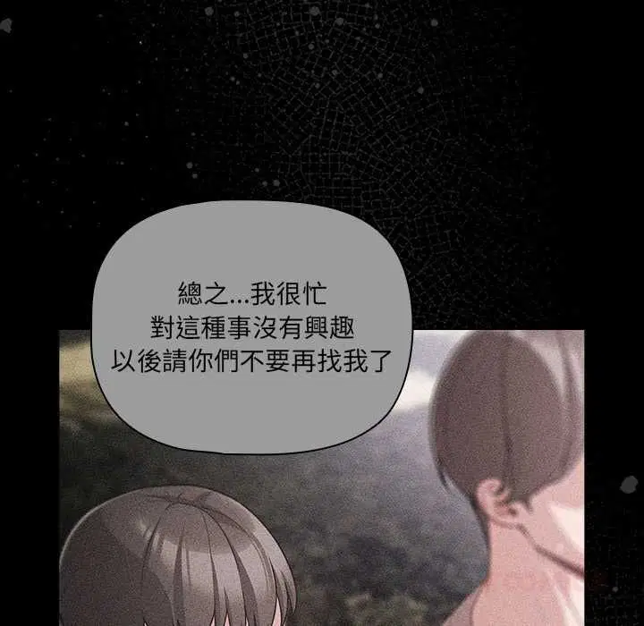 第73話