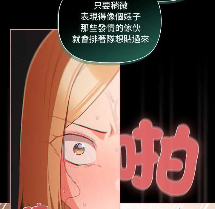 第73話