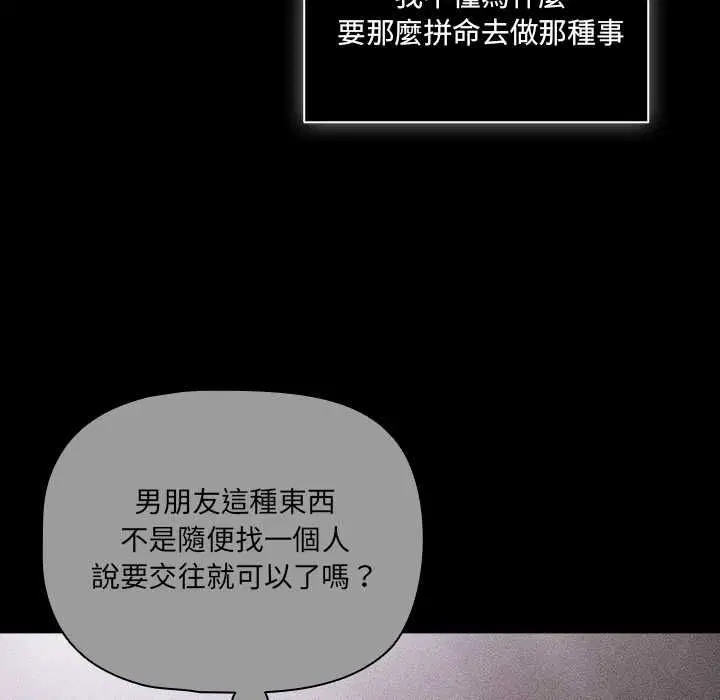第73話