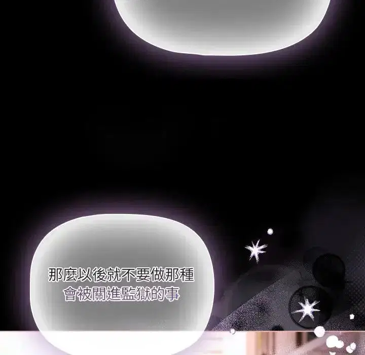 第74話