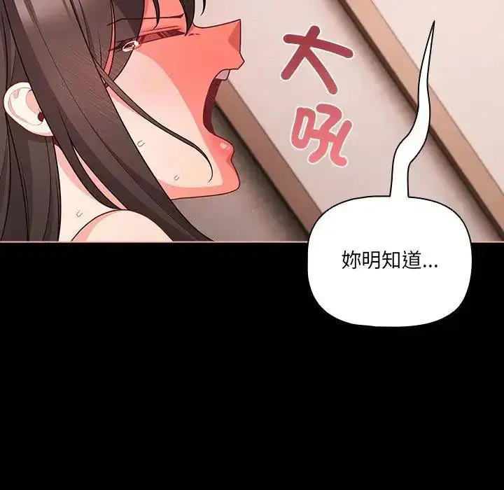 第74話