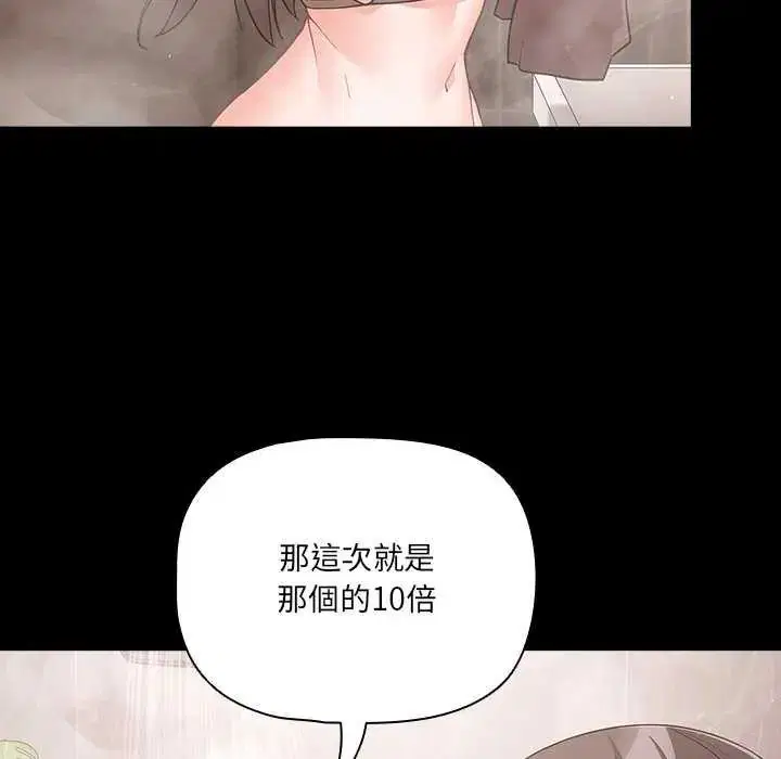 第77話