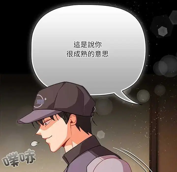 第77話