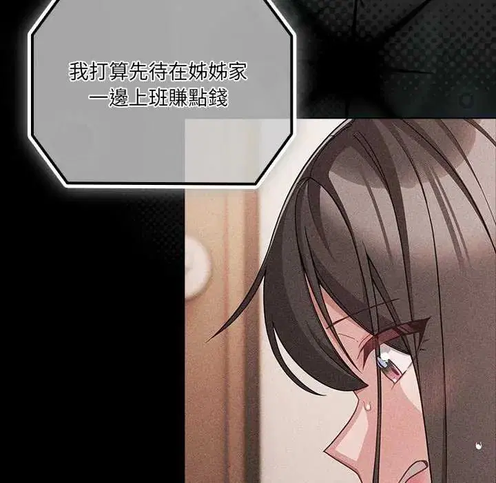 第77話