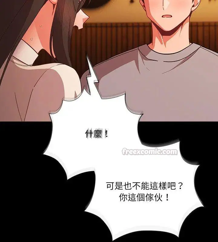 第79話