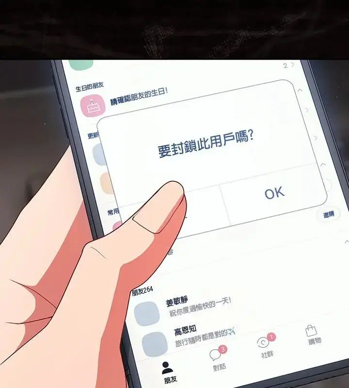 第79話
