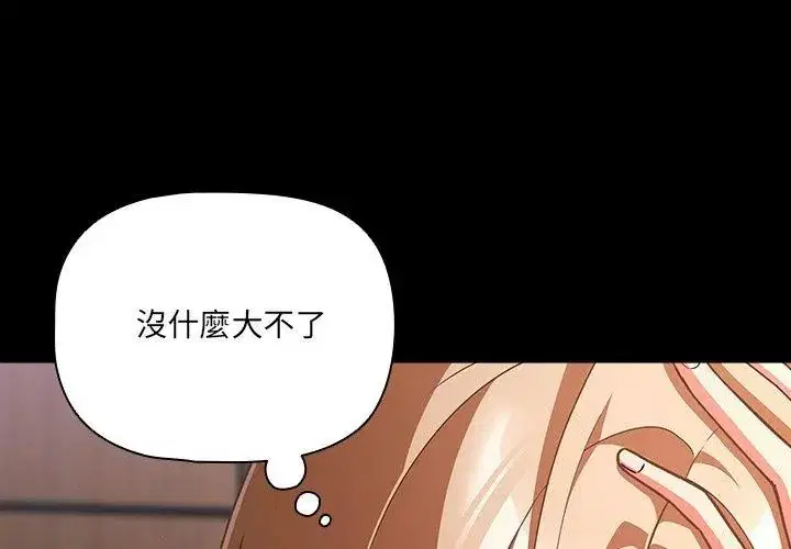 第79話
