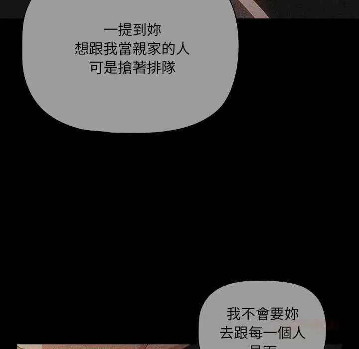 第80話