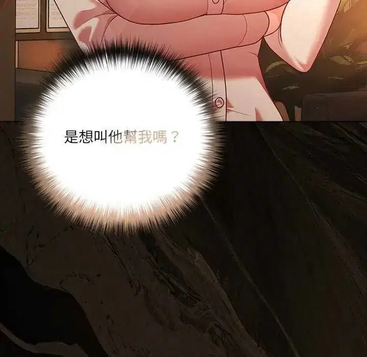 第81話