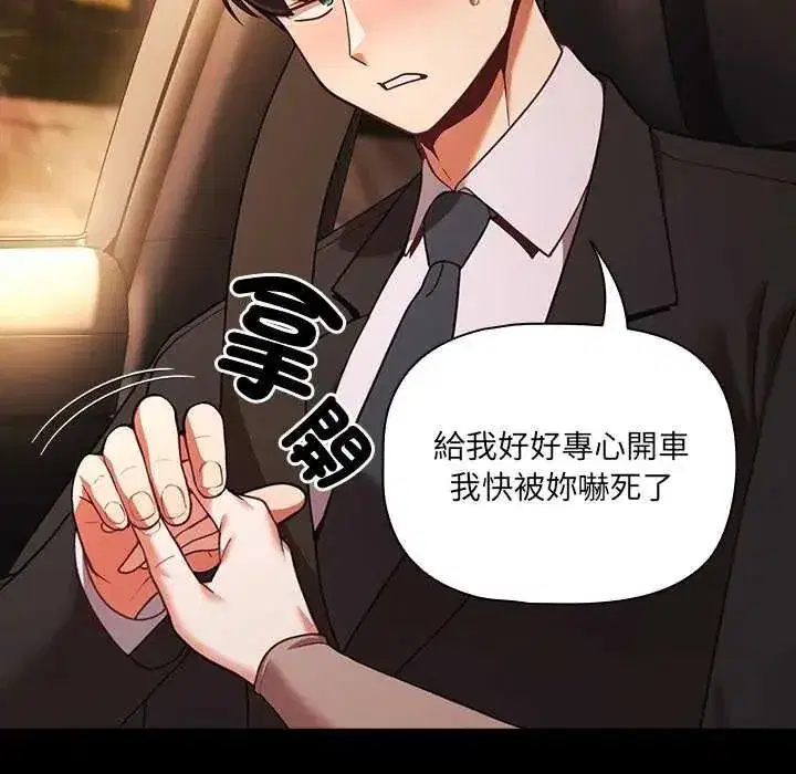 第81話