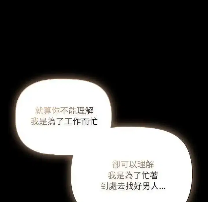 第81話