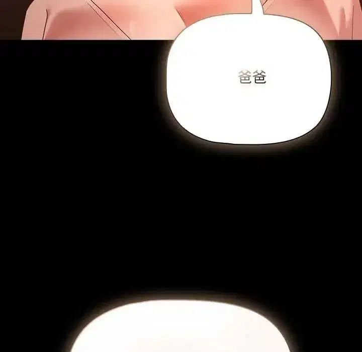 第81話
