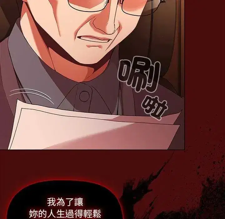 第81話
