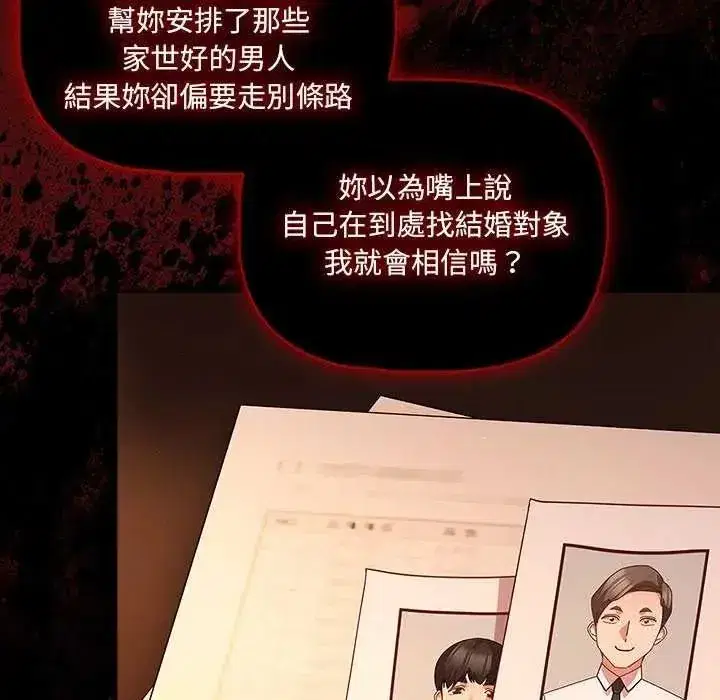 第81話