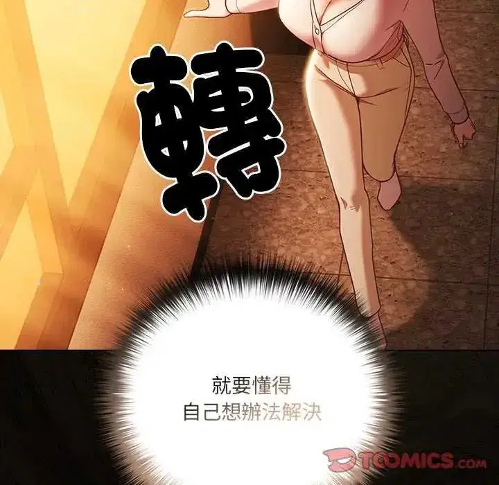 第81話
