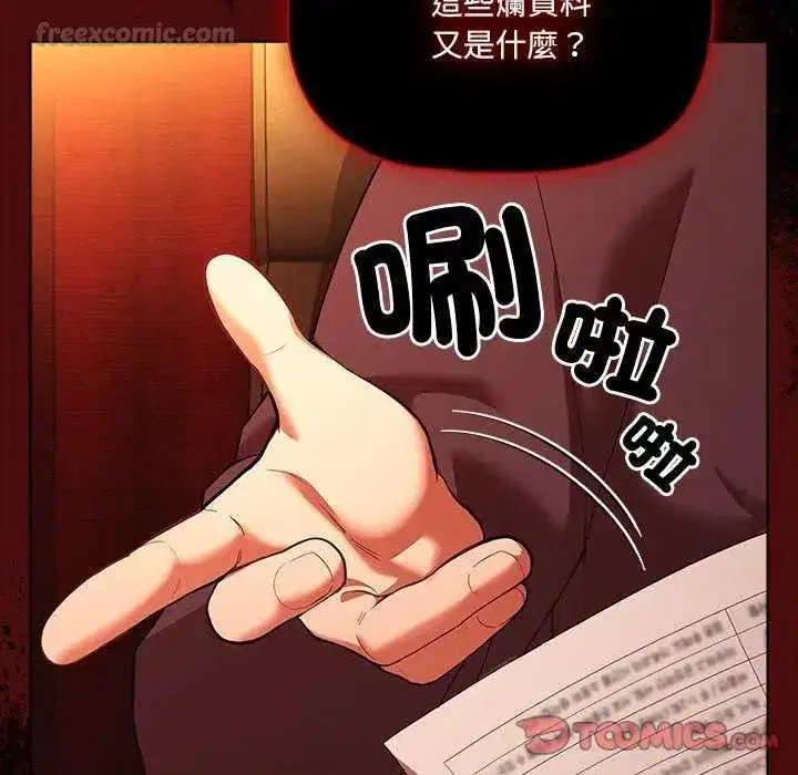 第81話