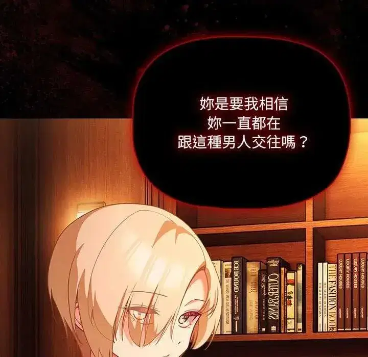 第81話