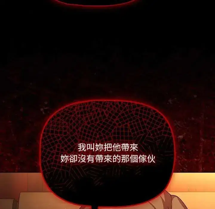 第81話