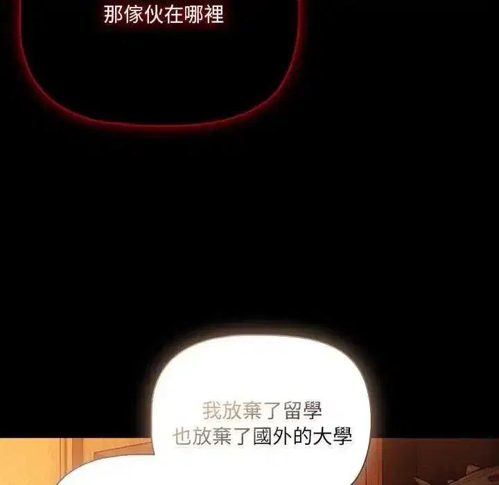 第81話