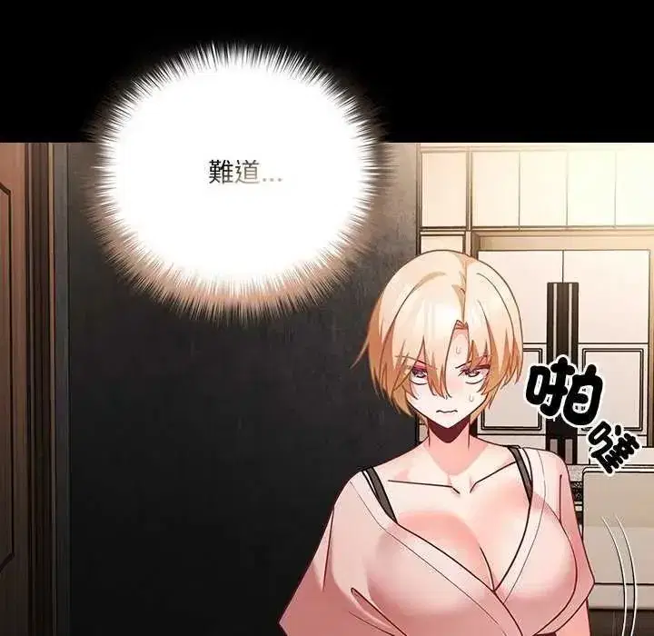 第81話