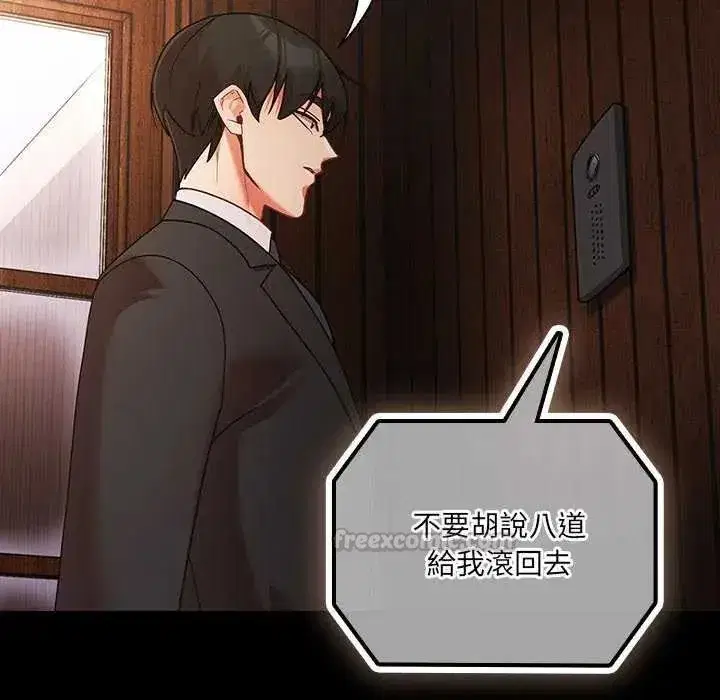 第81話