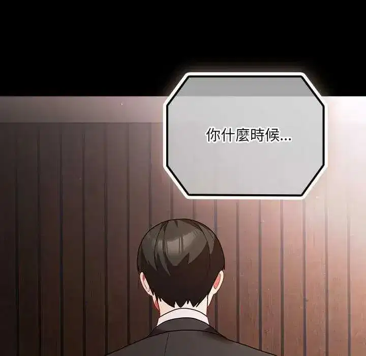 第81話