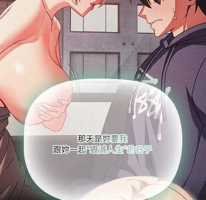 第81話
