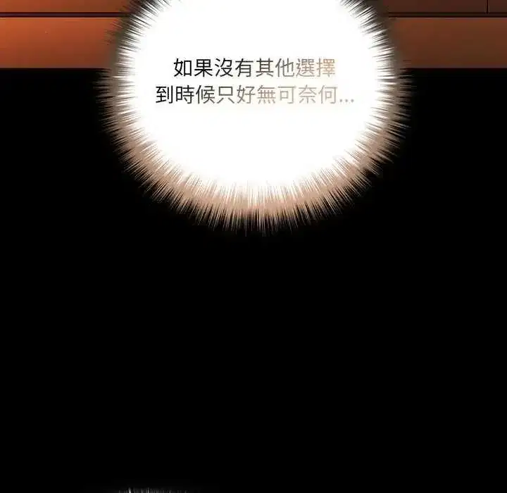 第81話