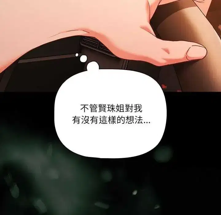 第81話