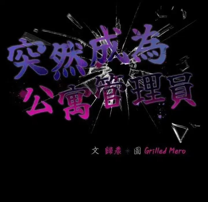 第81話