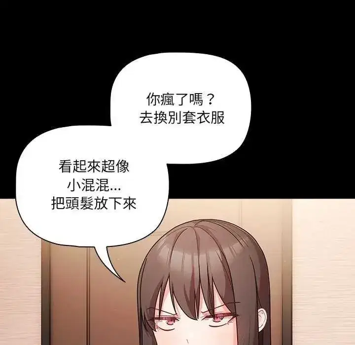 第81話