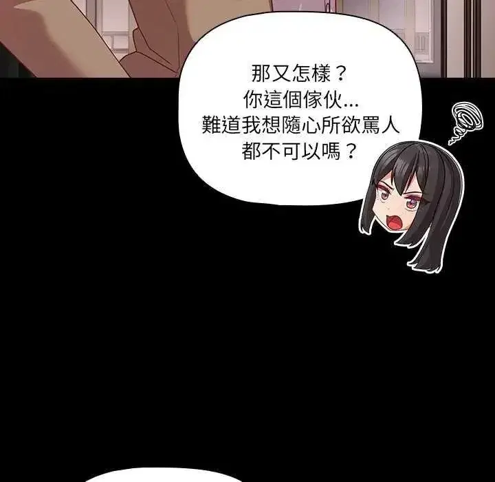 第81話