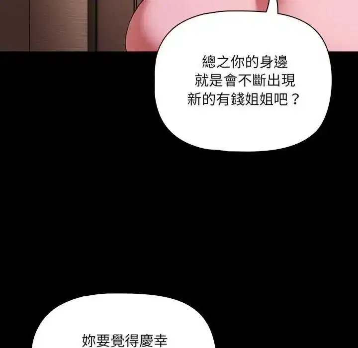 第81話