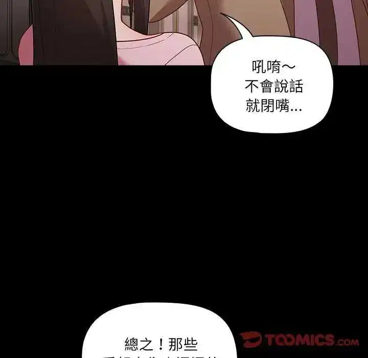 第81話