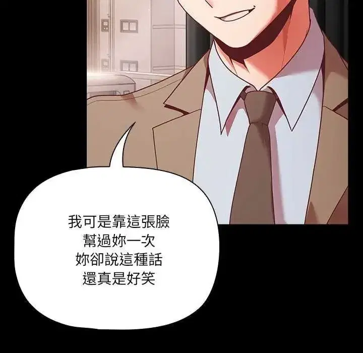 第81話