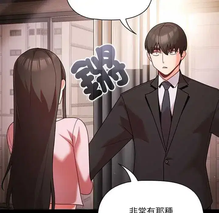 第81話