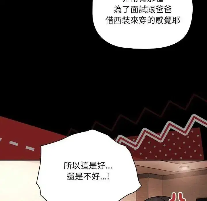 第81話