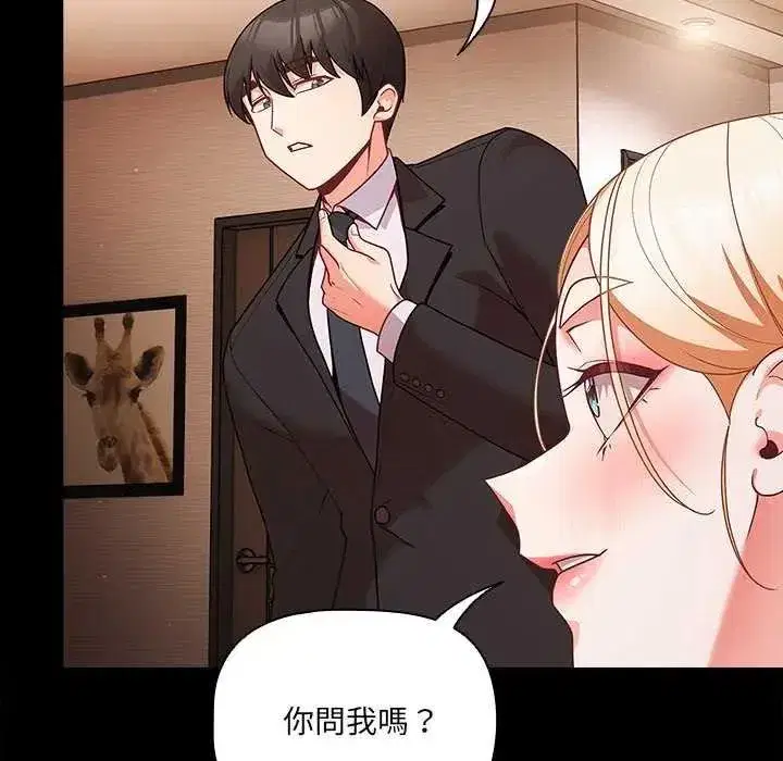 第81話