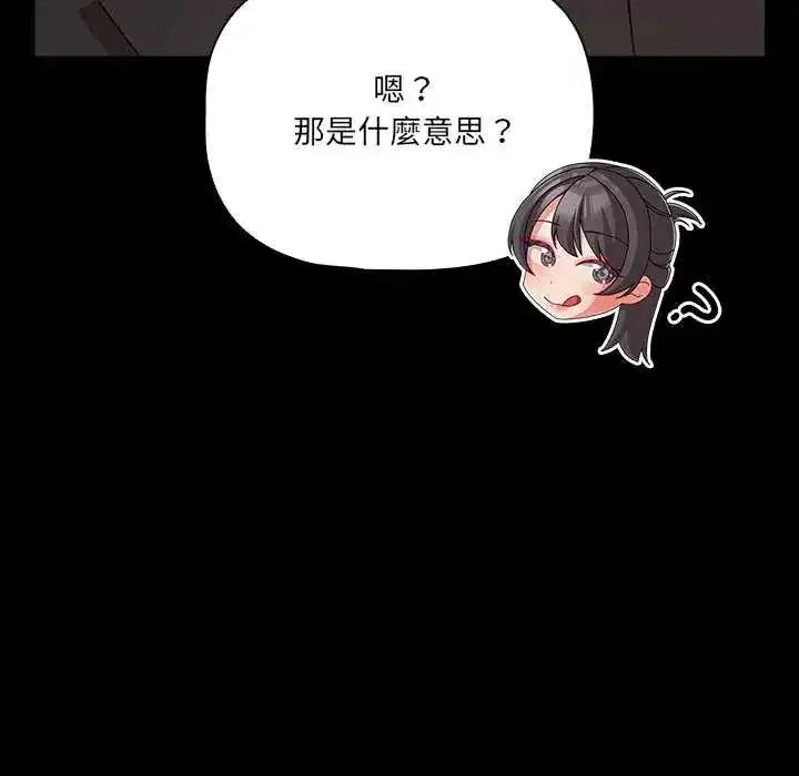 第81話